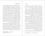 دانلود PDF کتاب جهان هولوگرافیک تالبوت 📕-1