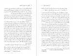 دانلود PDF کتاب جهان هولوگرافیک تالبوت 📕-1