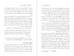 دانلود PDF کتاب جهان هولوگرافیک تالبوت 📕-1