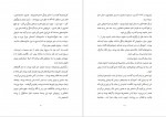 دانلود PDF کتاب حوادثی از نیزار جراحی خالد آوای بوف 📕-1