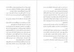 دانلود PDF کتاب حوادثی از نیزار جراحی خالد آوای بوف 📕-1