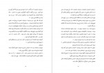 دانلود PDF کتاب حوادثی از نیزار جراحی خالد آوای بوف 📕-1