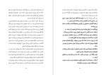 دانلود PDF کتاب حوادثی از نیزار جراحی خالد آوای بوف 📕-1