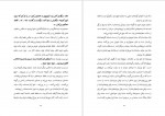 دانلود PDF کتاب حوادثی از نیزار جراحی خالد آوای بوف 📕-1