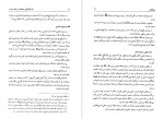 دانلود PDF کتاب خاستگاههای اختلاف در فقه مذاهب مصطفی ابراهیم زلمی 📕-1