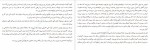 دانلود PDF کتاب خالکوب آشویتس سودابه قیصری 📕-1