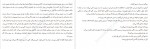 دانلود PDF کتاب خالکوب آشویتس سودابه قیصری 📕-1