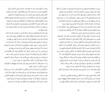 دانلود PDF کتاب خدمتکار استفانی لند 📕-1