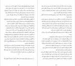 دانلود PDF کتاب خدمتکار استفانی لند 📕-1