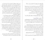 دانلود PDF کتاب خدمتکار استفانی لند 📕-1