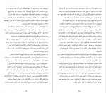 دانلود PDF کتاب خدمتکار استفانی لند 📕-1