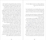 دانلود PDF کتاب خدمتکار استفانی لند 📕-1