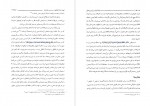 دانلود PDF کتاب خراسانیان در قرون وسطی آریانپور 📕-1