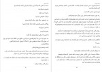 دانلود PDF کتاب خمار مستی فاطمه بامداد 📕-1