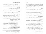 دانلود PDF کتاب خواص میوه ها مرتضی نظری 📕-1