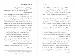 دانلود PDF کتاب خواص میوه ها مرتضی نظری 📕-1