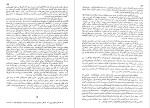 دانلود PDF کتاب داستان زندگی من پیر نظر 📕-1