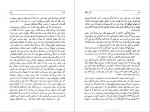 دانلود PDF کتاب داغ ننگ سیمین دانشور 📕-1