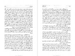 دانلود PDF کتاب داغ ننگ سیمین دانشور 📕-1