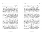 دانلود PDF کتاب داغ ننگ سیمین دانشور 📕-1