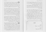 دانلود PDF کتاب دایرة المعارف زبان زنان میر معزی 📕-1