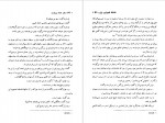 دانلود PDF کتاب دختر شاه پریان لرد دانسنی آرش حجازی 📕-1