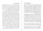 دانلود PDF کتاب دختر شاه پریان لرد دانسنی آرش حجازی 📕-1