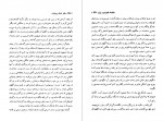 دانلود PDF کتاب دختر شاه پریان لرد دانسنی آرش حجازی 📕-1