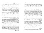دانلود PDF کتاب دختر شاه پریان لرد دانسنی آرش حجازی 📕-1