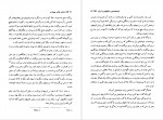 دانلود PDF کتاب دختر شاه پریان لرد دانسنی آرش حجازی 📕-1