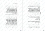دانلود PDF کتاب درباری از خارورز زهرا هدایتی جلد اول 📕-1
