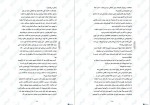 دانلود PDF کتاب درباری از خارورز زهرا هدایتی جلد اول 📕-1
