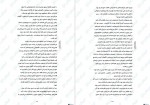 دانلود PDF کتاب درباری از خارورز زهرا هدایتی جلد اول 📕-1