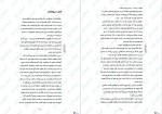 دانلود PDF کتاب درباری از خارورز زهرا هدایتی جلد اول 📕-1