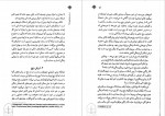 دانلود PDF کتاب درجستجوی معنا از اسوالد هنفلینگ امیر حسین خدا پرست 📕-1