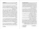 دانلود PDF کتاب در خیابانی که تو زندگی می‌کنی کلارک 📕-1