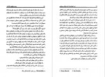 دانلود PDF کتاب در خیابانی که تو زندگی می‌کنی کلارک 📕-1