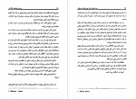 دانلود PDF کتاب در خیابانی که تو زندگی می‌کنی کلارک 📕-1