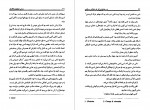 دانلود PDF کتاب در خیابانی که تو زندگی می‌کنی کلارک 📕-1