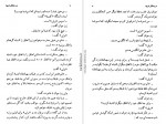 دانلود PDF کتاب در چنگال نازی ها آلبرت بارینگتون 📕-1