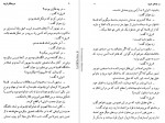 دانلود PDF کتاب در چنگال نازی ها آلبرت بارینگتون 📕-1