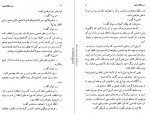 دانلود PDF کتاب در چنگال نازی ها آلبرت بارینگتون 📕-1