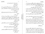 دانلود PDF کتاب در چنگال نازی ها آلبرت بارینگتون 📕-1