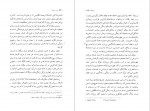 دانلود PDF کتاب دشت سوزان فرشته مولوی 📕-1