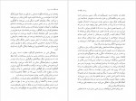 دانلود PDF کتاب دشت سوزان فرشته مولوی 📕-1