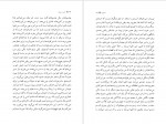 دانلود PDF کتاب دشت سوزان فرشته مولوی 📕-1