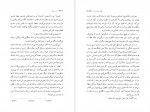 دانلود PDF کتاب دشت سوزان فرشته مولوی 📕-1