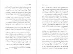 دانلود PDF کتاب دشت سوزان فرشته مولوی 📕-1