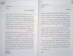 دانلود PDF کتاب دشمن عزیز مهرداد مهدویان 📕-1