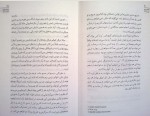 دانلود PDF کتاب دشمن عزیز مهرداد مهدویان 📕-1